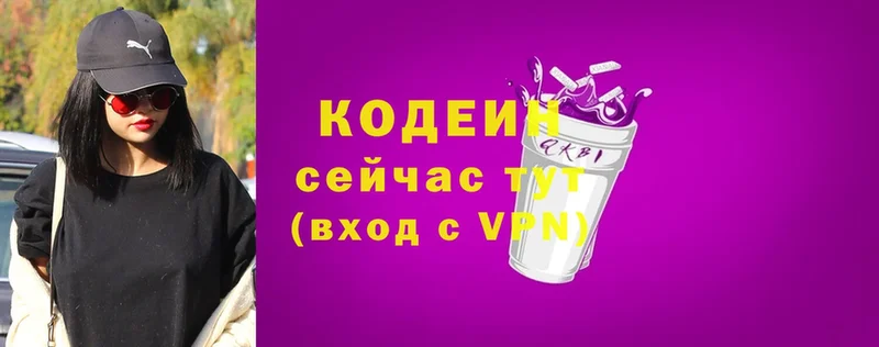 OMG вход  Тетюши  Codein Purple Drank 