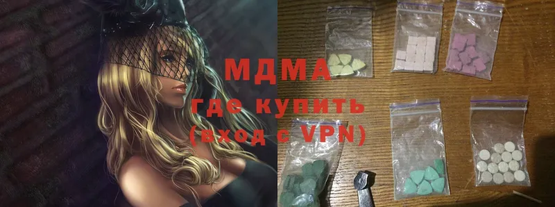 МДМА crystal  Тетюши 